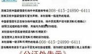 湖南卫视新闻爆料电话,揭秘幕后真相