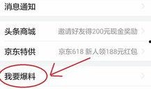 爱意爆料今日头条新闻最新,今日头条最新热点事件深度解析