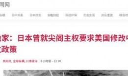 日媒爆料美国辟谣视频,美国官方辟谣神秘视频真相揭晓