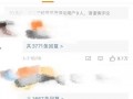 吃瓜娱乐新闻朋友圈,朋友圈里的娱乐圈新鲜事大盘点