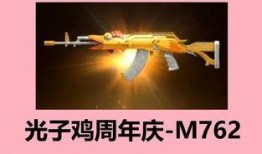 m762皮肤最新爆料,炫酷特效，视觉盛宴即将来袭！
