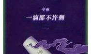 娱乐精神爆料文案短句,短句背后的趣味世界