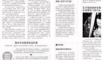 最近国内爆料新闻报道,近期国内爆料新闻背后的真相与影响