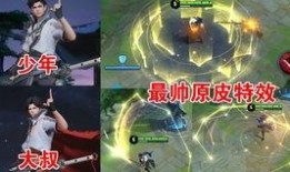 曜皮肤爆料最新,神秘力量觉醒，炫酷特效引期待
