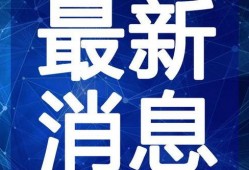 台州爆料订婚视频最新,传统婚俗与现代风尚的完美融合