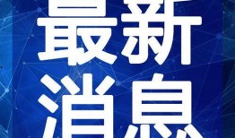 台州爆料订婚视频最新,传统婚俗与现代风尚的完美融合