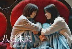 八月未央黑料爆料最新消息,最新爆料揭露惊人内幕