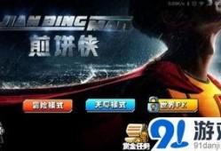 煎饼侠在线观看免费版,笑料横生的喜剧盛宴！