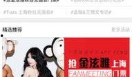 娱乐小八卦最新爆料网站,最新爆料网站爆出惊人内幕！