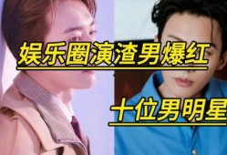 明星爆料渣男视频合集下载,明星爆料渣男视频合集深度解析