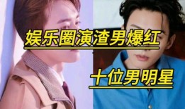 明星爆料渣男视频合集下载,明星爆料渣男视频合集深度解析