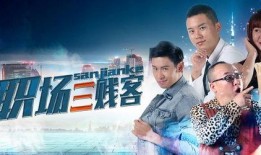 职场三贱客在线观看,笑料百出，揭秘办公室那些事儿