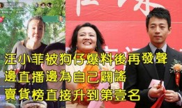 狗仔爆料直播带货视频大全,直播带货视频大全揭秘