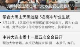 大连新闻爆料打电话,惊曝某事件，真相令人震惊！