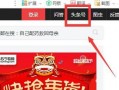 今日头条号怎么爆料商家,揭秘商家不正当操作内幕】