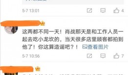 肖战杨紫爆料网友视频大全,网友热议娱乐圈幕后真相