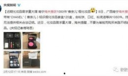 新闻爆料淘宝卖假货,揭秘网络购物陷阱