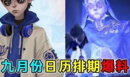 第五人格前瞻最新爆料佣兵电竞,第五人格前瞻爆料揭秘