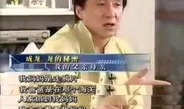 成龙哥技能爆料视频播放,视频爆料带你领略动作巨星幕后风采