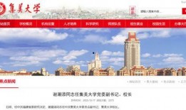 中国大学爆料最新消息新闻,揭秘校园热点事件与幕后真相