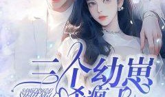 陈泽吃瓜系列小说全文免费阅读,揭秘娱乐圈背后的秘密与真相
