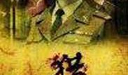 谍战玫瑰在线观看,揭秘特工传奇，在线观看，激情揭秘