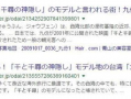 日媒爆料美国辟谣视频,美国官方辟谣神秘视频真相揭晓